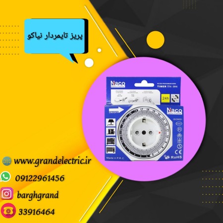 Price of Timardar Niako