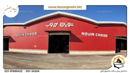 طراحی و اجرای خانه پیش ساخت ساندویچ پانلی مدرن