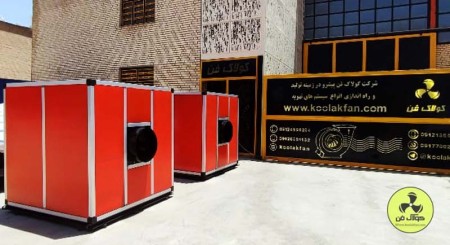 Design, production and installation of silent boxes in Shiraz 09177002700