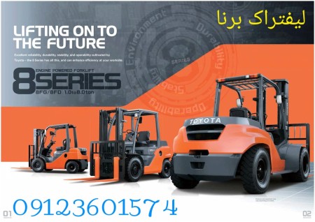 Repairs of all types of gas and diesel forklifts