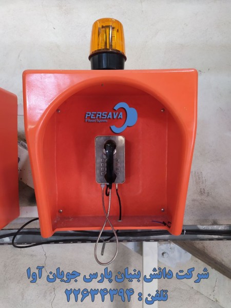 Industrial telephone network