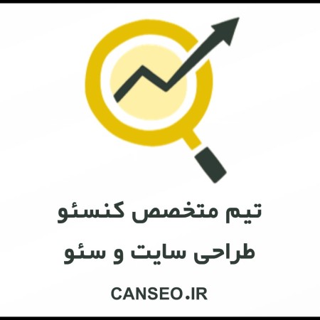 - أداء خدمات تصمیم الموقع وتحسین محرکات البحث (SEO) مع Conceo
