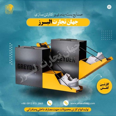 Shoe cartons and shoe boxes