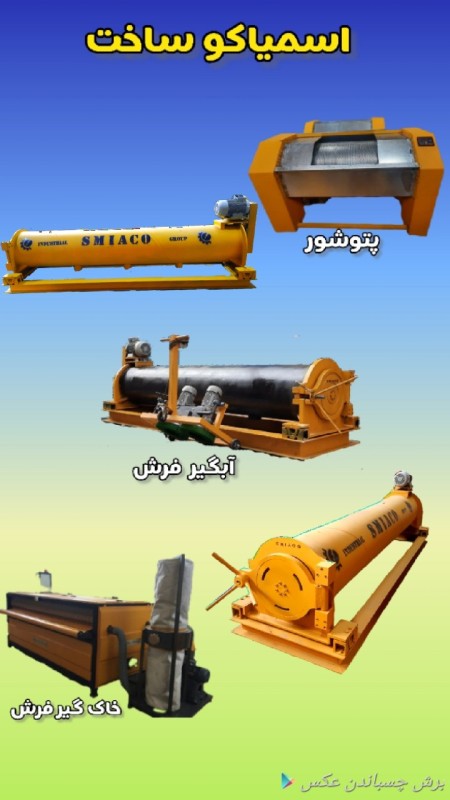 Carpet pipe draining device