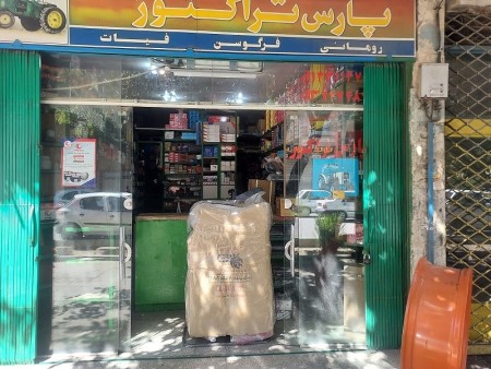 Pars Tractor Store (Sisal)