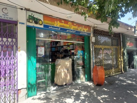 Pars Tractor Store (Sisal)