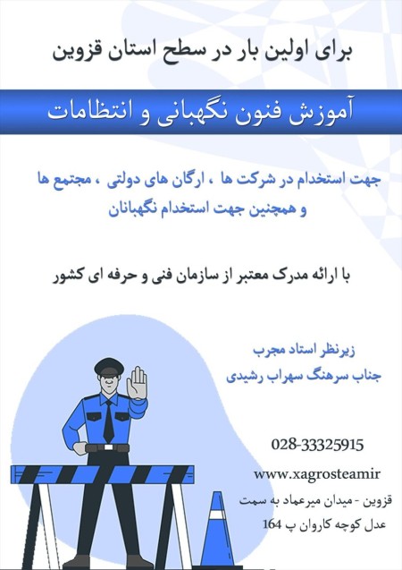 Training in protective and guarding techniques in Qazvin