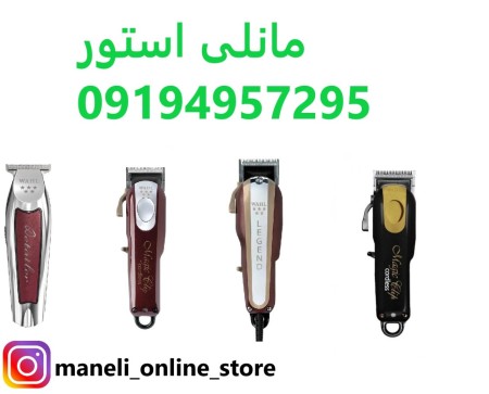 Selling all kinds of wall shaving machines (WAHL)