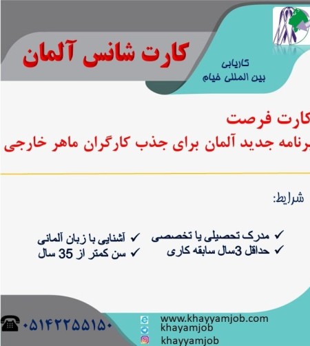 Unique job opportunity in Germany