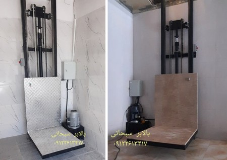 ساخت بالابر هیدرولیکی ثابت مغازه و فروشگاهی