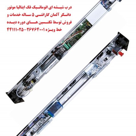 تعمیر درب اتوماتیک sea آریا BFT Fadini Faac