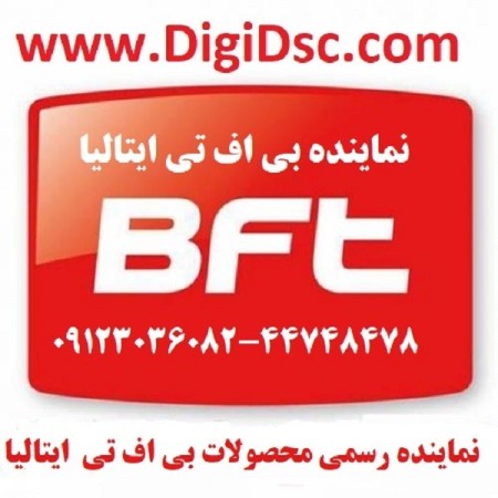 Automatic door repairs in West Tehran, BFT FAAC FADINI BLANCO