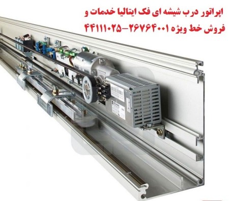 تعمیر جک faac در شمال و غرب تهران 02126764001