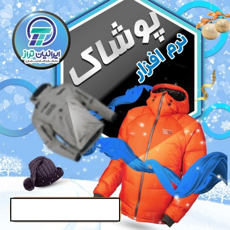 Taraz Iranian accounting software