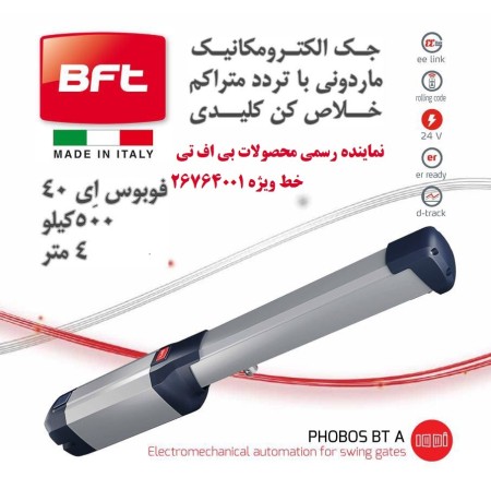 نمایندگی جک بی اف تی 02126764001