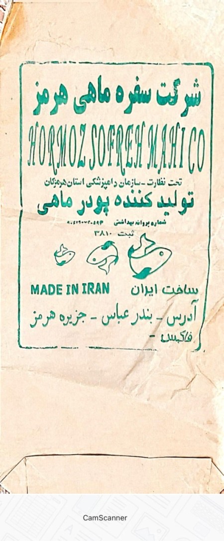 Moto and sardine fish powder - livestock and poultry feed