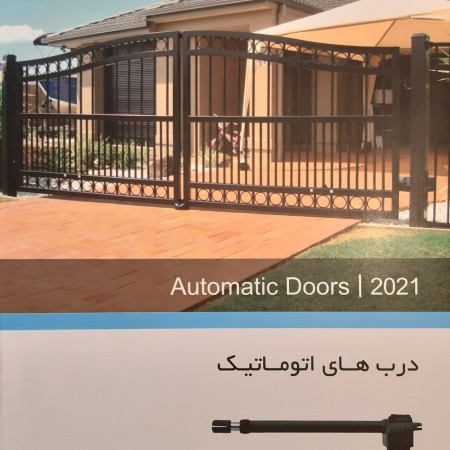 درب برقی سیماران مدل 4N