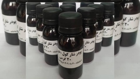 فروش پودر شارکول خوراکی