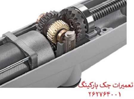 تعمیر جک درب برقی پارکینگ نیاوران فرمانیه زعفرانیه تجریش