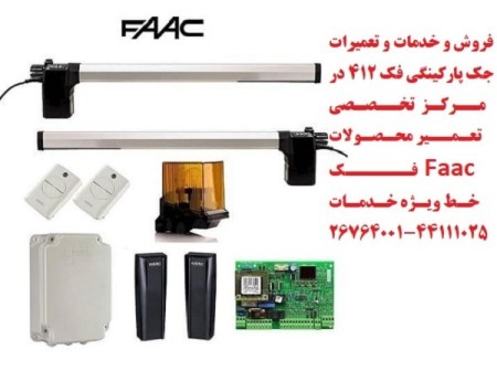 نمایندگی جک فک ایتالیا راهبند فک خدمات و فروش تهران -02144111025-02126764001