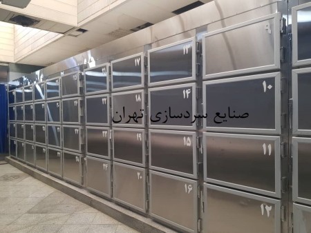 طراح و ساخت انواع سردخانه