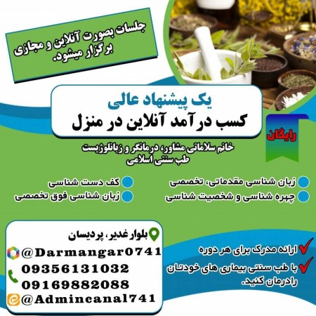 Teaching traditional medicine