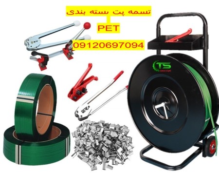 فروش تسمه بسته بندی پت pet