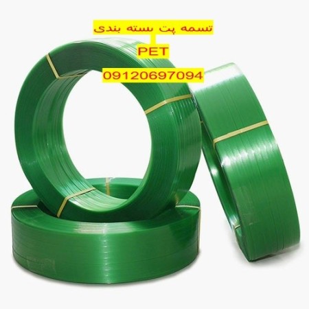 فروش تسمه بسته بندی پت pet