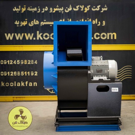 Manufacturer of centrifugal fans in Mazandaran 09121865671