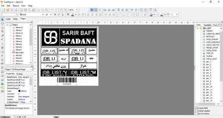 نرم افزار لیبلیگ و بسته بندی و انبار داری  بارکدی