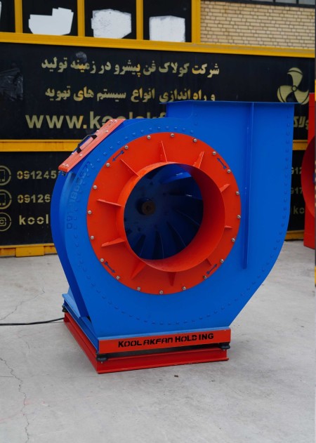 Centrifugal fan manufacturer in Karaj 09121865671