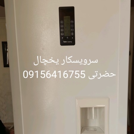 SNOWA 810 Amesan Refrigerator Repair in Bojnourd