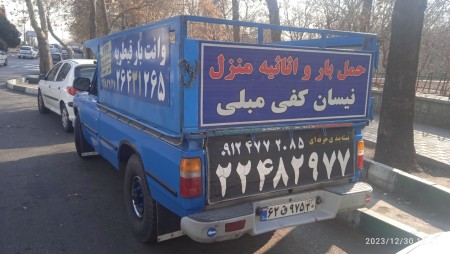 نقل البضائع والأثاث فی شمال طهران (نیسان بار)