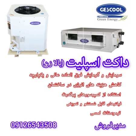 The best price of heating and cooling split duct with quality guarantee