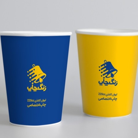 لیوان کاغذی پارس