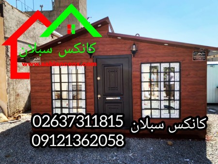 کانکس ویلایی 18 متری