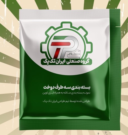 دستگاه بسته بندی ساشه پودری 3 و 4 طرف دوخت ایران تک پک