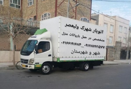 Autoloading, Waliasr town, District 18