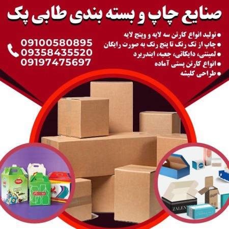 Tabi Pack printing and packaging