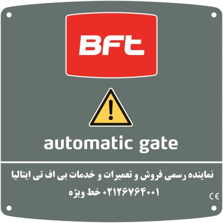 نمایندگی جک بی اف تی bft 26764001 خدمات پس از فروش
