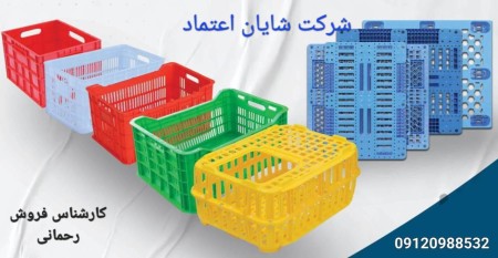 Fish and shrimp basket, fish basket