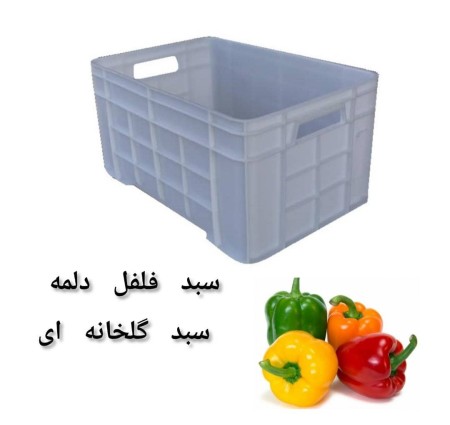 Greenhouse basket, bell pepper basket