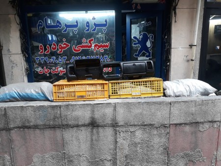 پوسته داشبورد پیکان