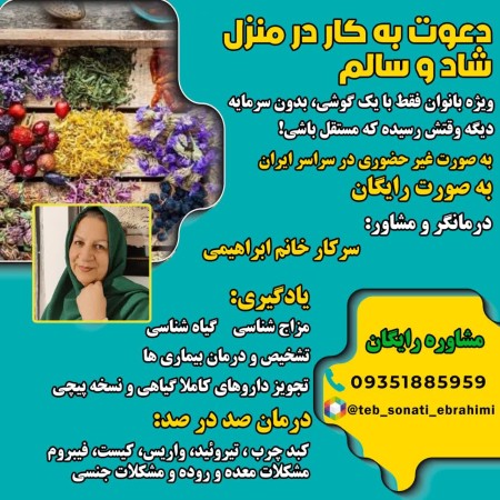 The good news is the invitation to work in a happy and healthy home