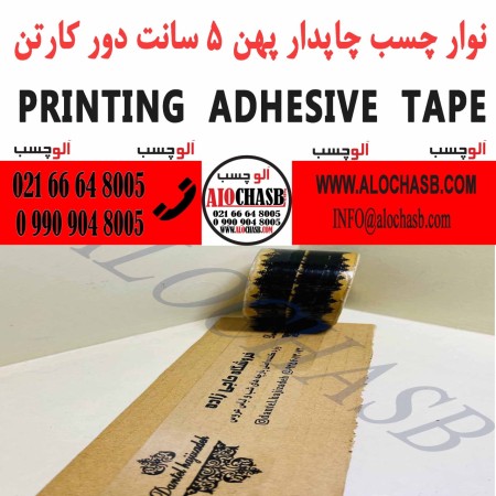 Logo print on adhesive