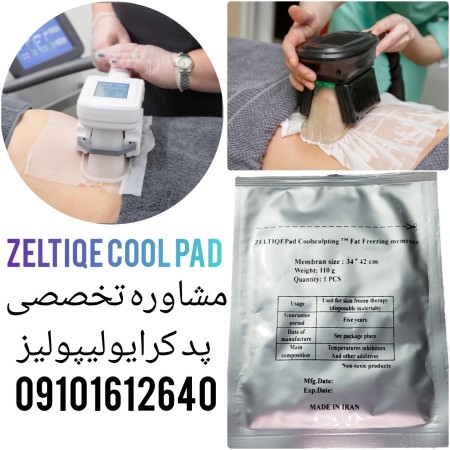 The cheapest cryolipolysis pad in the country!