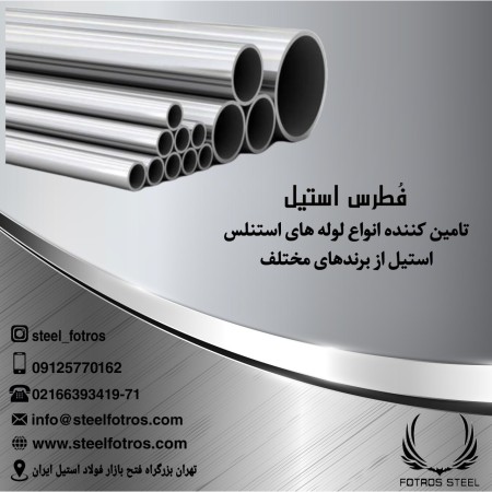 Special sale of sheet, pipe, rebar, profile, joints and steel belts