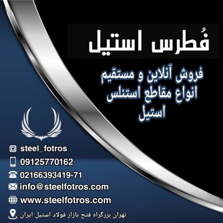 Special sale of sheet, pipe, rebar, profile, joints and steel belts