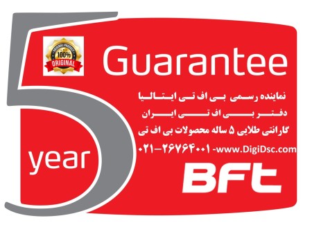 نمایندگی BFT اصلی BFT بی اف تی در غرب تهران 26764001