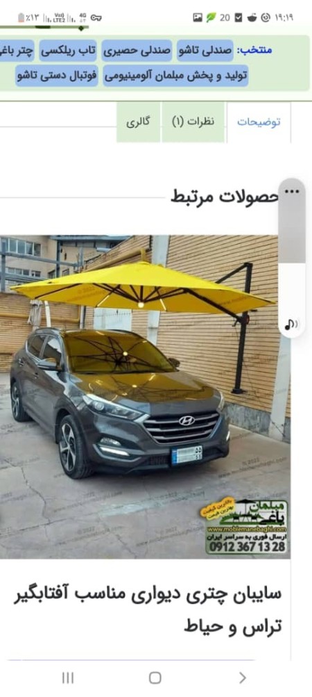 Gardens wall umbrella